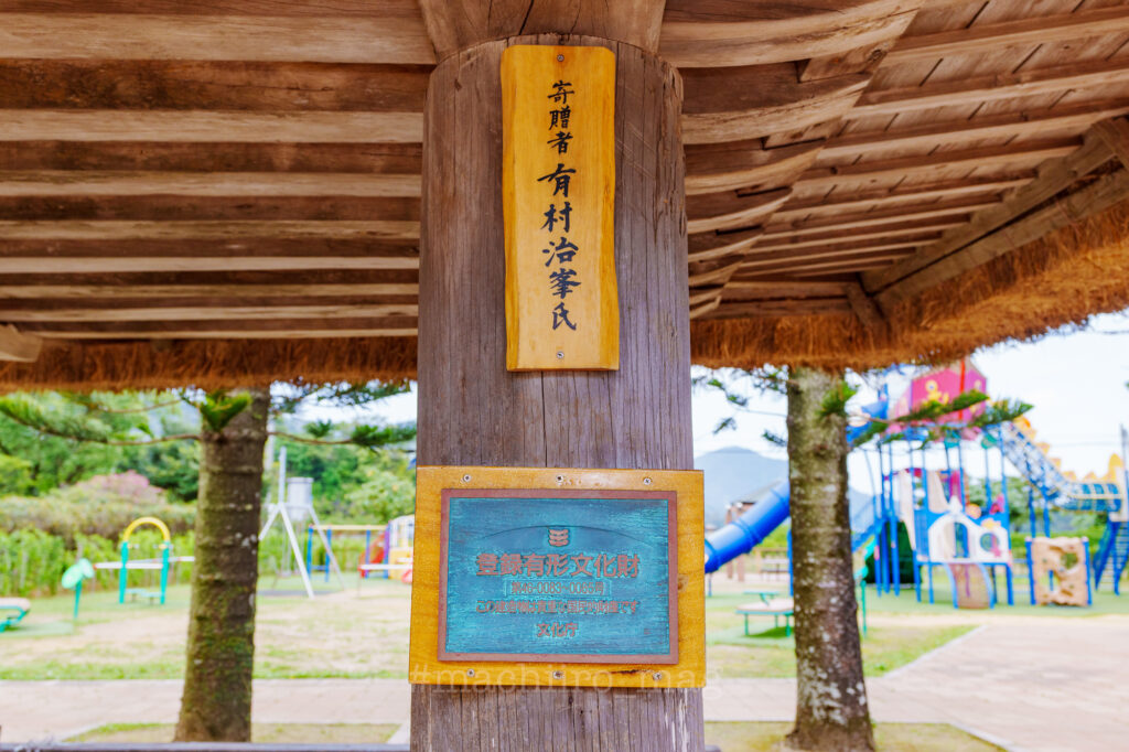 龍郷町観光ガイドブック2023 とおしめ公園 4
